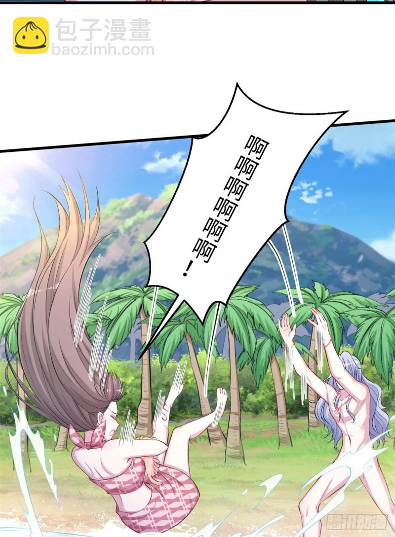 悠哉獸世：種種田，生生崽 - 第215話 - 1