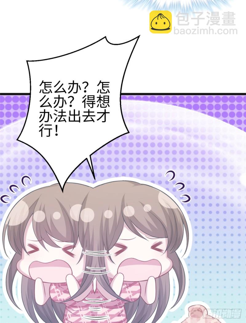 悠哉獸世：種種田，生生崽 - 第215話 - 3