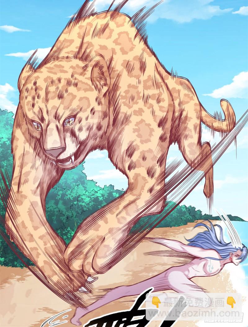 悠哉獸世：種種田，生生崽 - 第215話 - 5