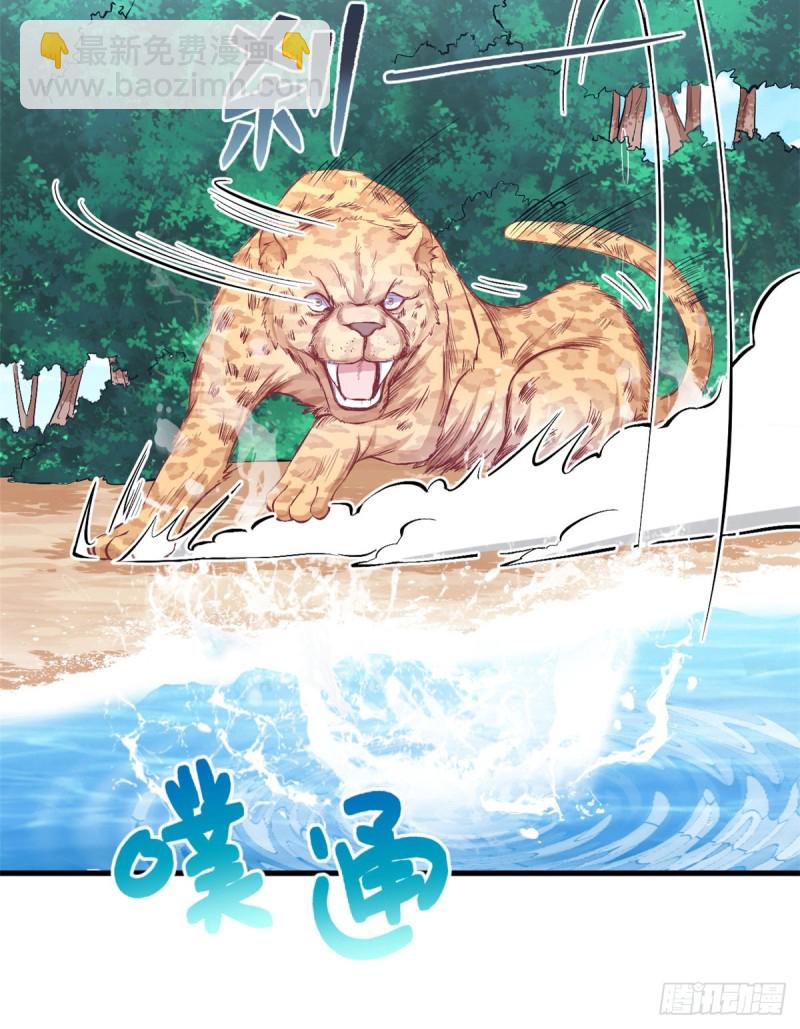 悠哉獸世：種種田，生生崽 - 第215話 - 7