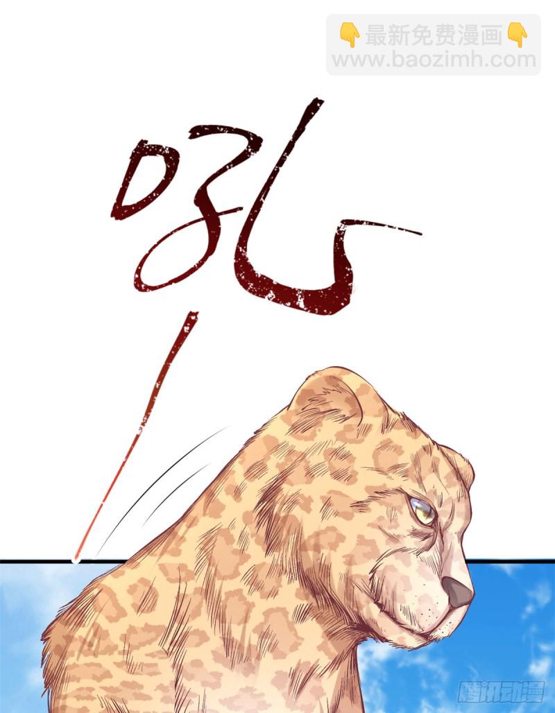 悠哉獸世：種種田，生生崽 - 第215話 - 1