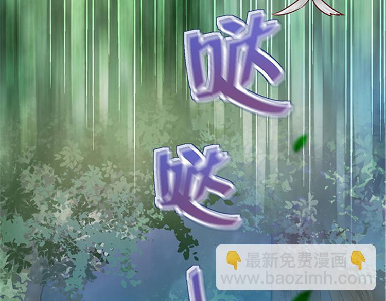 悠哉獸世：種種田，生生崽 - 第23話(2/4) - 6