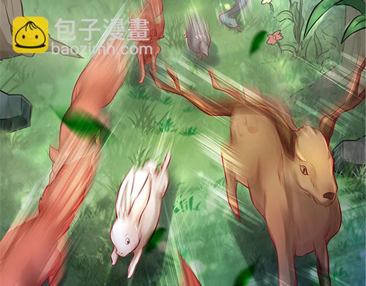 悠哉獸世：種種田，生生崽 - 第23話(3/4) - 6