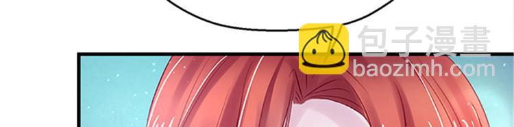 悠哉獸世：種種田，生生崽 - 第23話(3/4) - 7