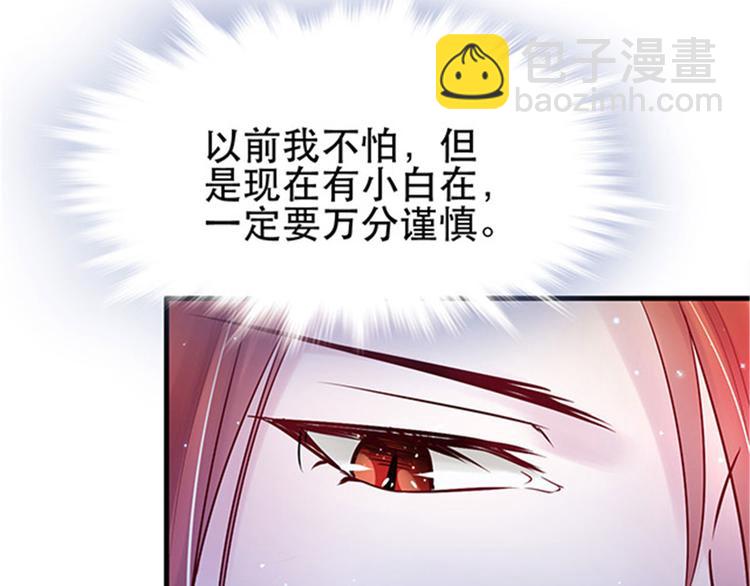 悠哉獸世：種種田，生生崽 - 第23話(3/4) - 4