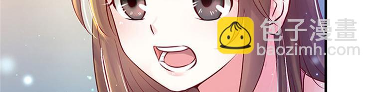 悠哉獸世：種種田，生生崽 - 第23話(3/4) - 7