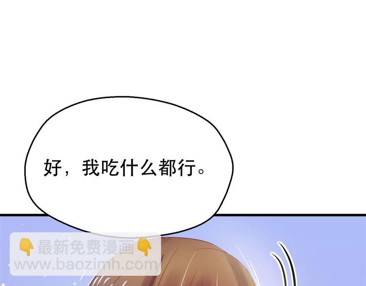 悠哉獸世：種種田，生生崽 - 第23話(3/4) - 6