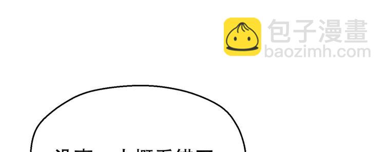 悠哉獸世：種種田，生生崽 - 第23話(4/4) - 2