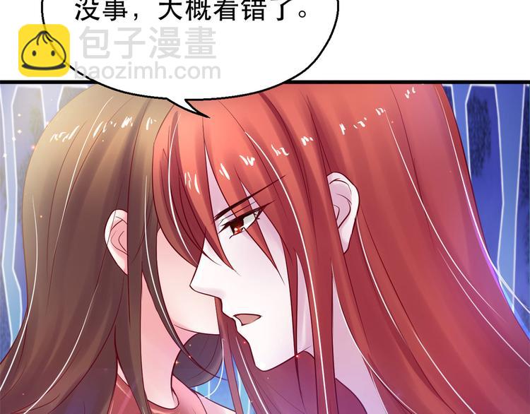 悠哉獸世：種種田，生生崽 - 第23話(4/4) - 3