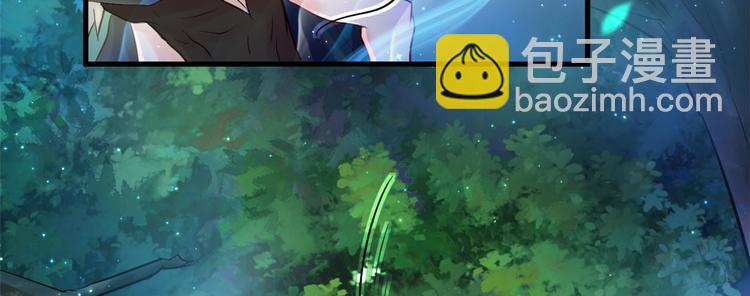 悠哉獸世：種種田，生生崽 - 第23話(4/4) - 3