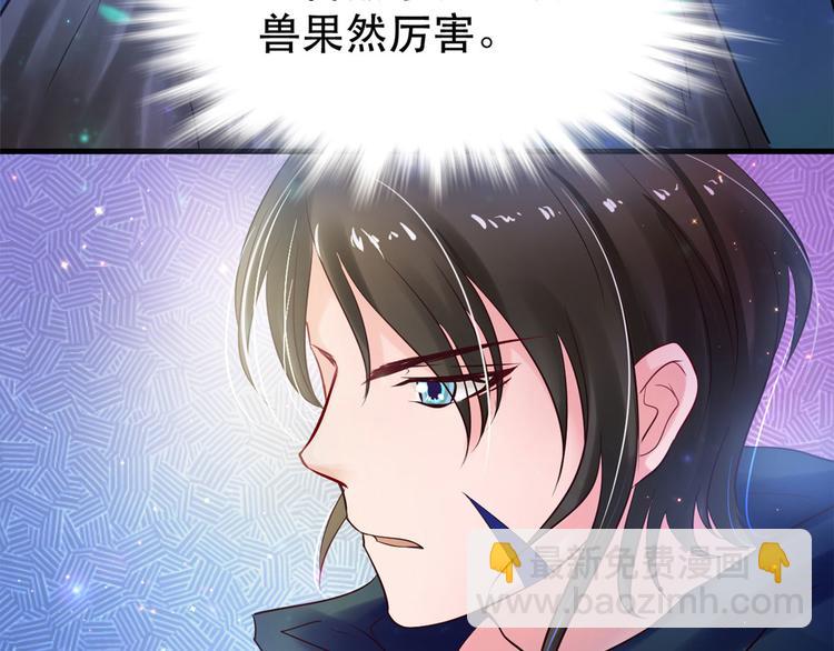 悠哉獸世：種種田，生生崽 - 第23話(4/4) - 3