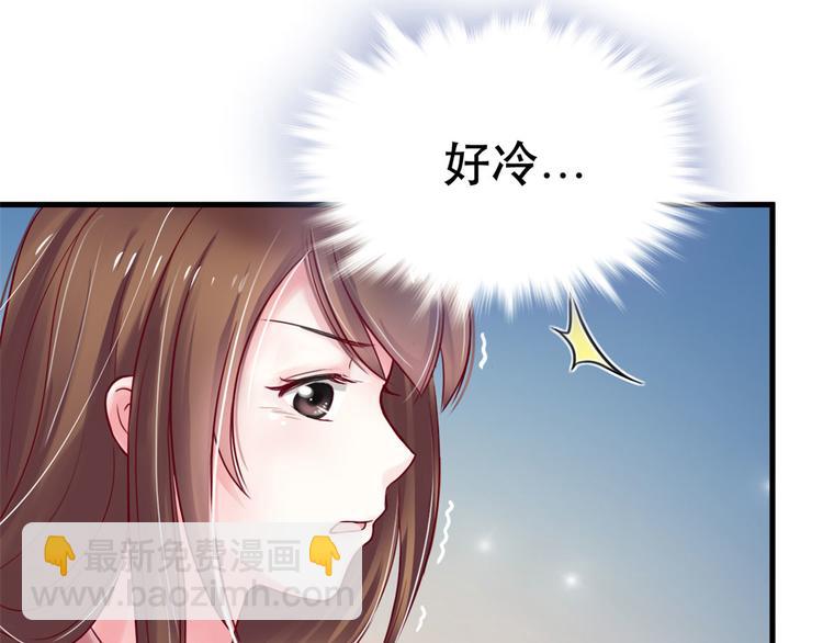 悠哉獸世：種種田，生生崽 - 第23話(1/4) - 6