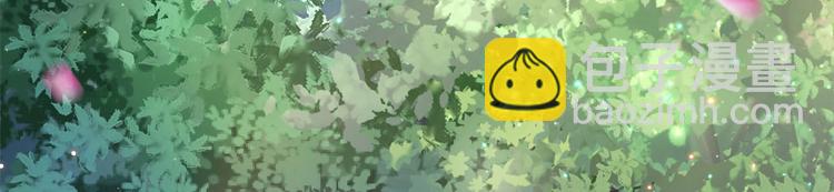 悠哉獸世：種種田，生生崽 - 第23話(1/4) - 5