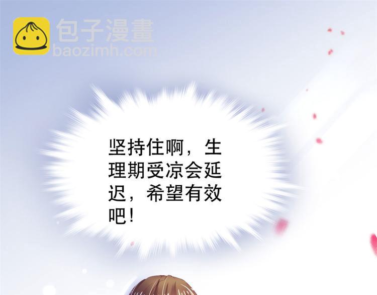 悠哉獸世：種種田，生生崽 - 第23話(2/4) - 6