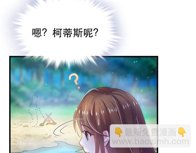 悠哉獸世：種種田，生生崽 - 第23話(2/4) - 2