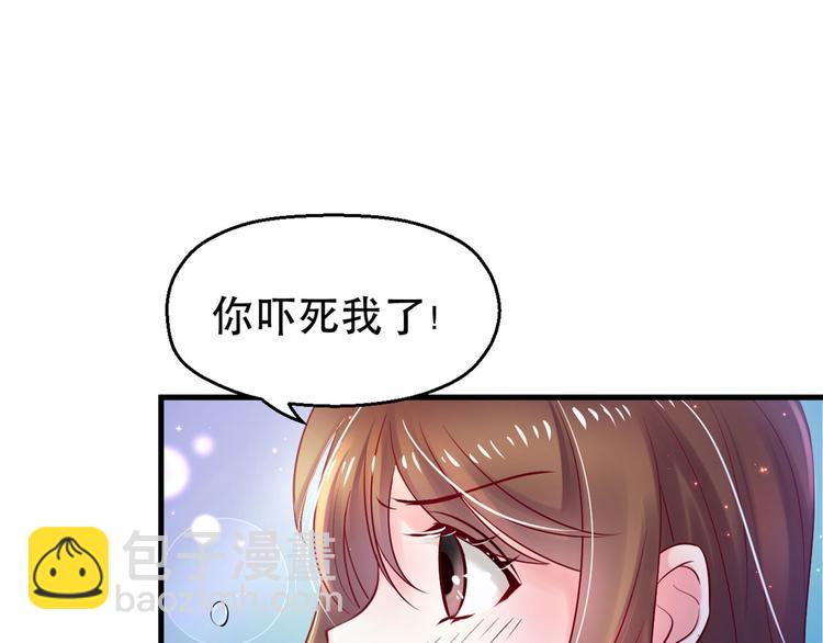 悠哉獸世：種種田，生生崽 - 第23話(2/4) - 6