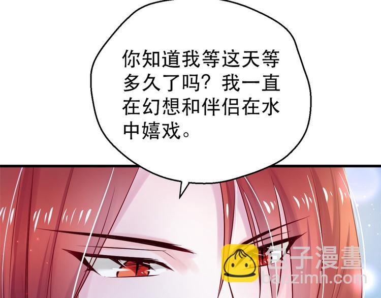 悠哉獸世：種種田，生生崽 - 第23話(2/4) - 8