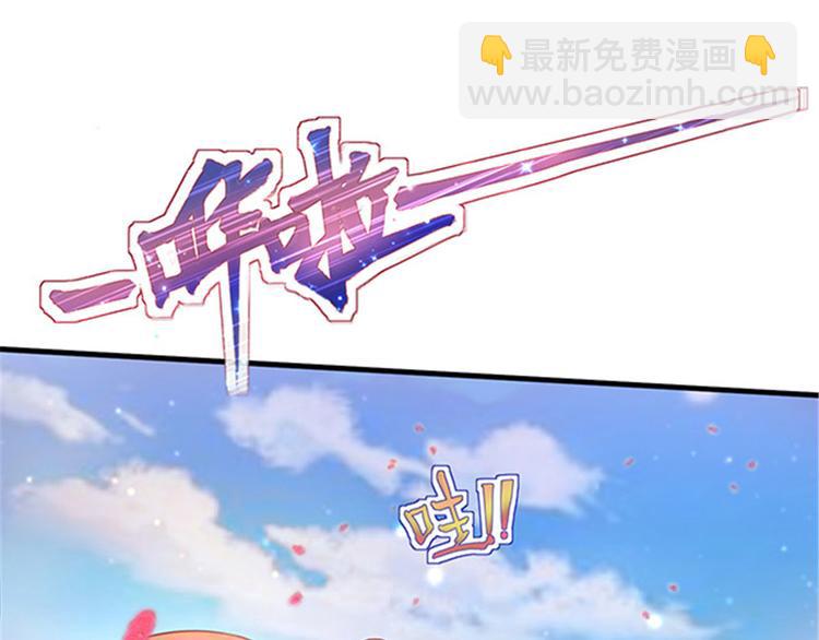 悠哉獸世：種種田，生生崽 - 第23話(2/4) - 8