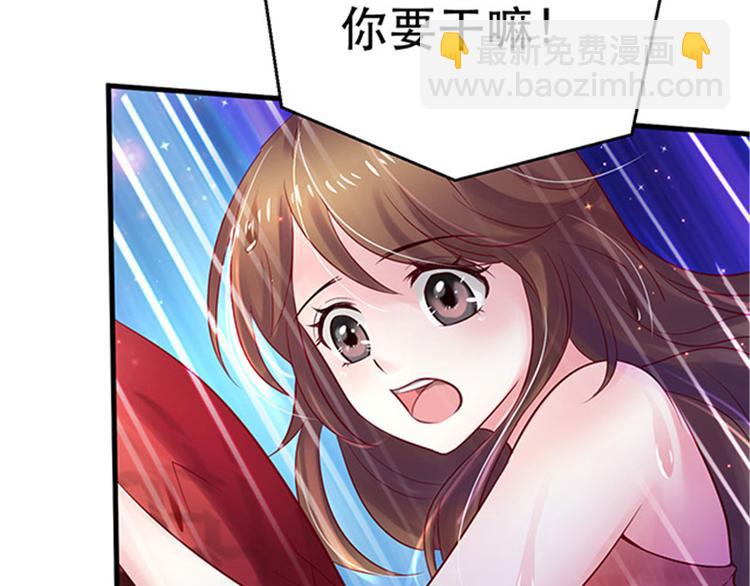 悠哉獸世：種種田，生生崽 - 第23話(2/4) - 4