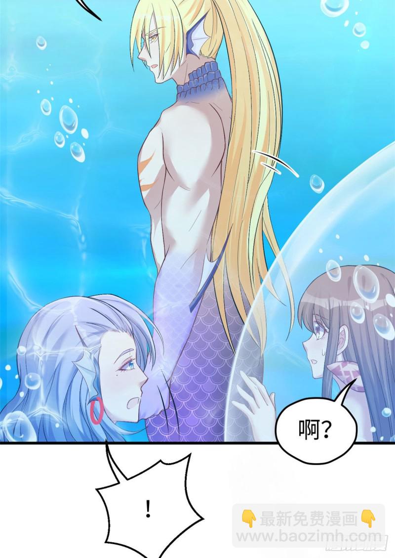 悠哉獸世：種種田，生生崽 - 第217話 - 7