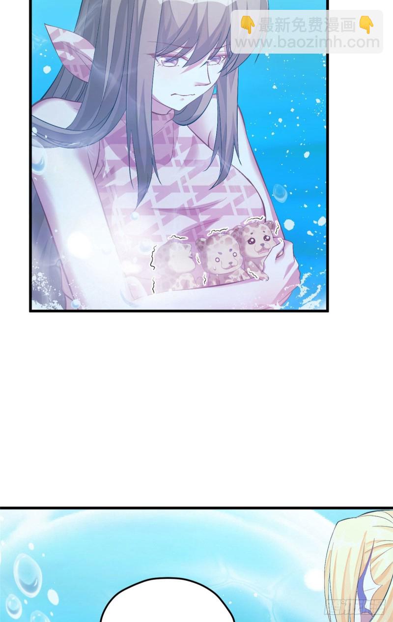 悠哉獸世：種種田，生生崽 - 第218話 - 4