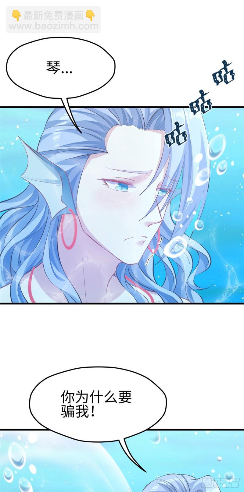 悠哉獸世：種種田，生生崽 - 第218話 - 2