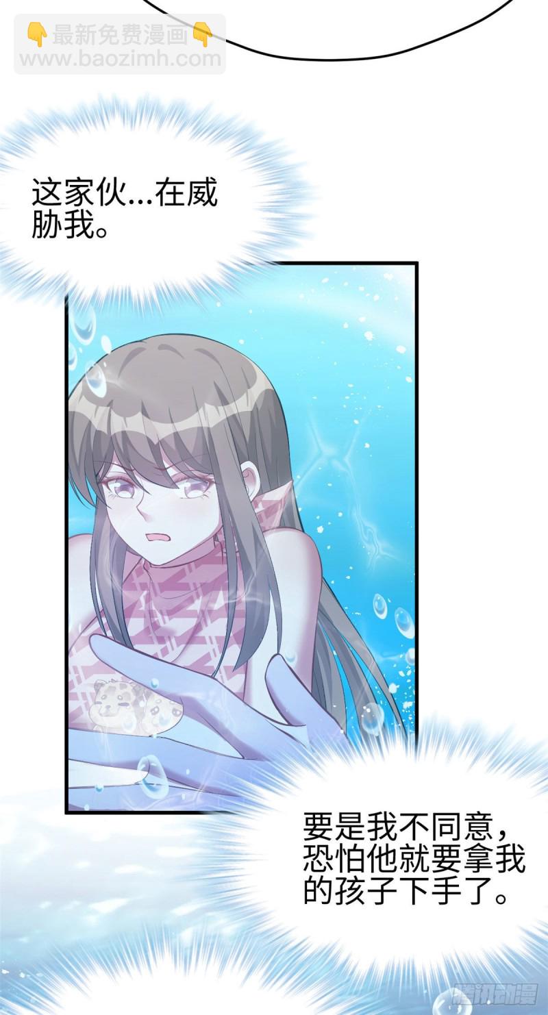 悠哉獸世：種種田，生生崽 - 第218話 - 3