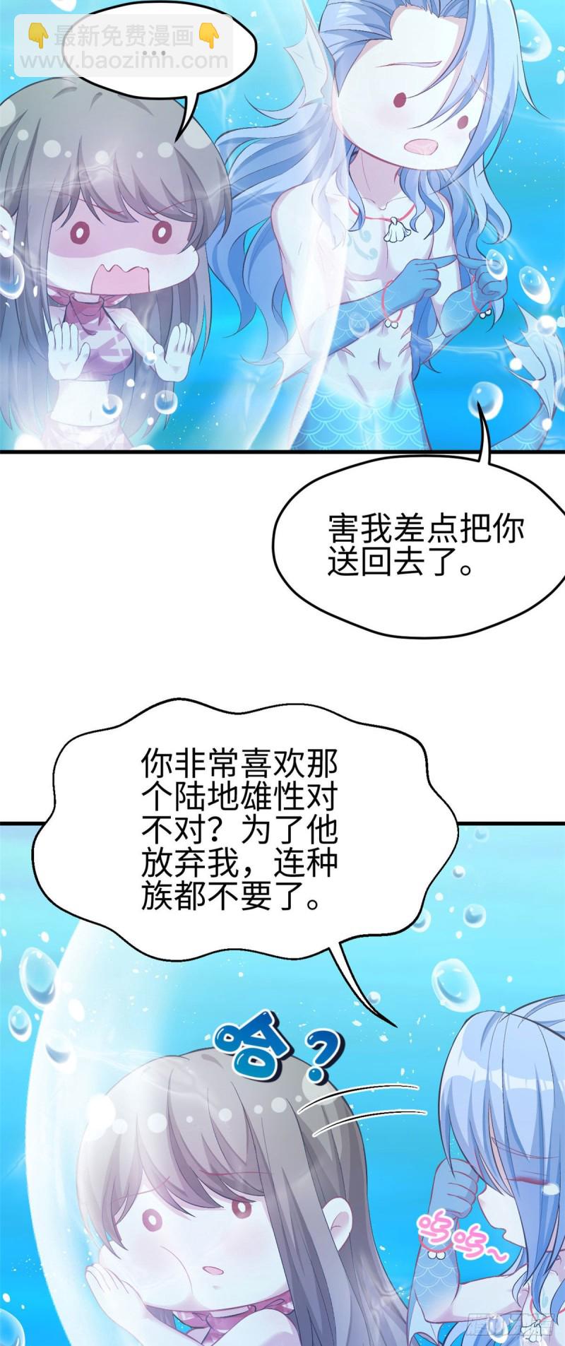 悠哉獸世：種種田，生生崽 - 第218話 - 3