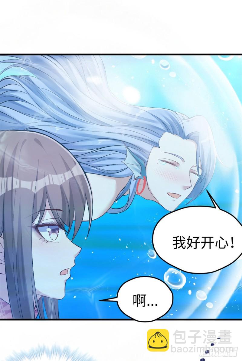 悠哉獸世：種種田，生生崽 - 第218話 - 5