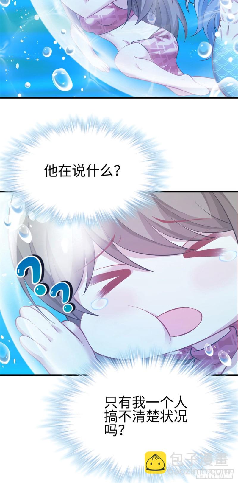 悠哉獸世：種種田，生生崽 - 第218話 - 4