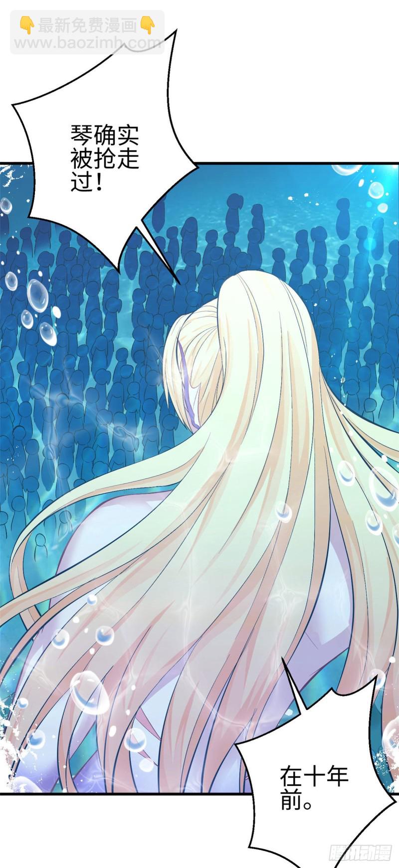 悠哉獸世：種種田，生生崽 - 第218話 - 1