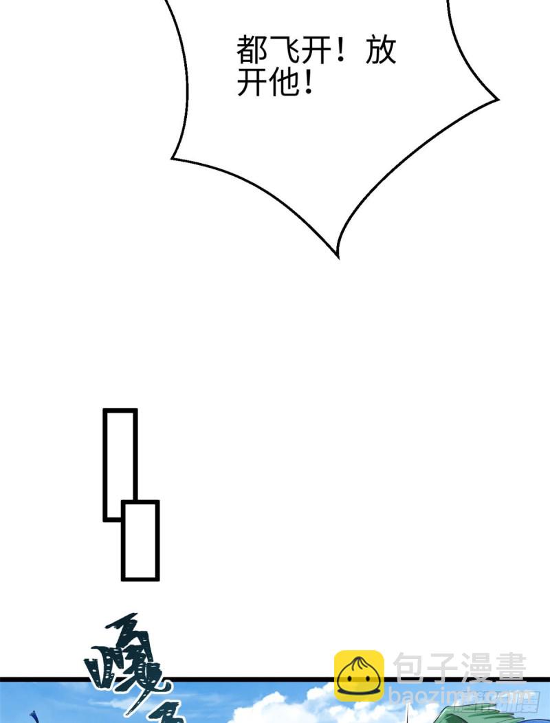 悠哉獸世：種種田，生生崽 - 第220話(1/2) - 5