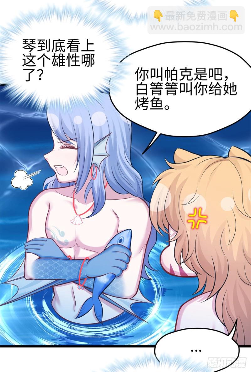 悠哉獸世：種種田，生生崽 - 第220話(1/2) - 5