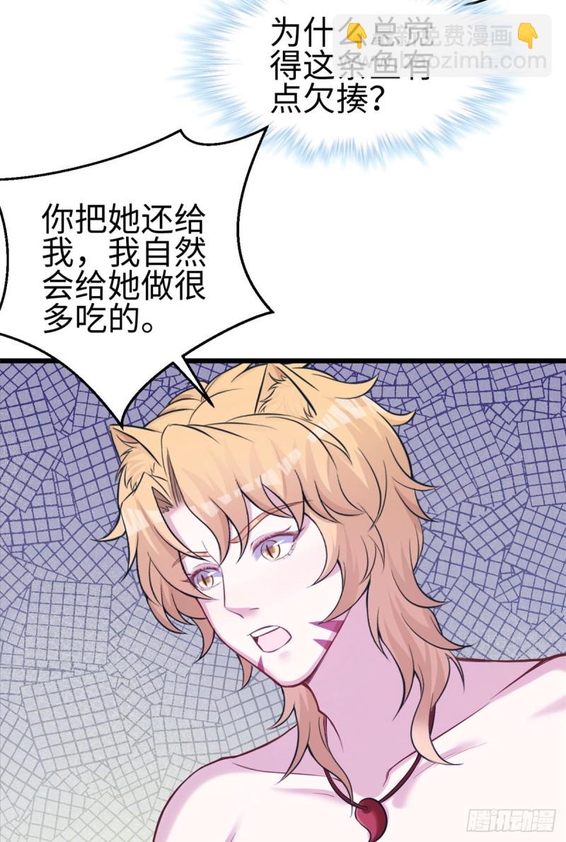 悠哉獸世：種種田，生生崽 - 第220話(1/2) - 6