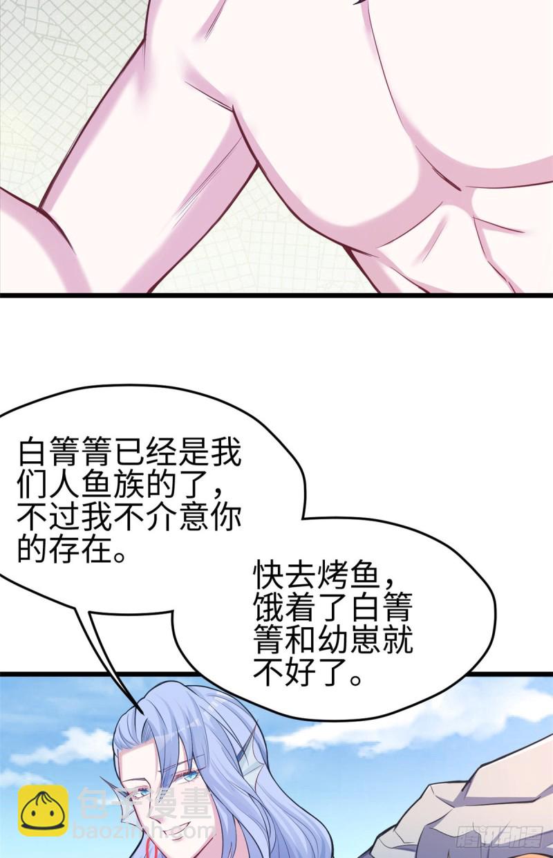 悠哉獸世：種種田，生生崽 - 第220話(1/2) - 7