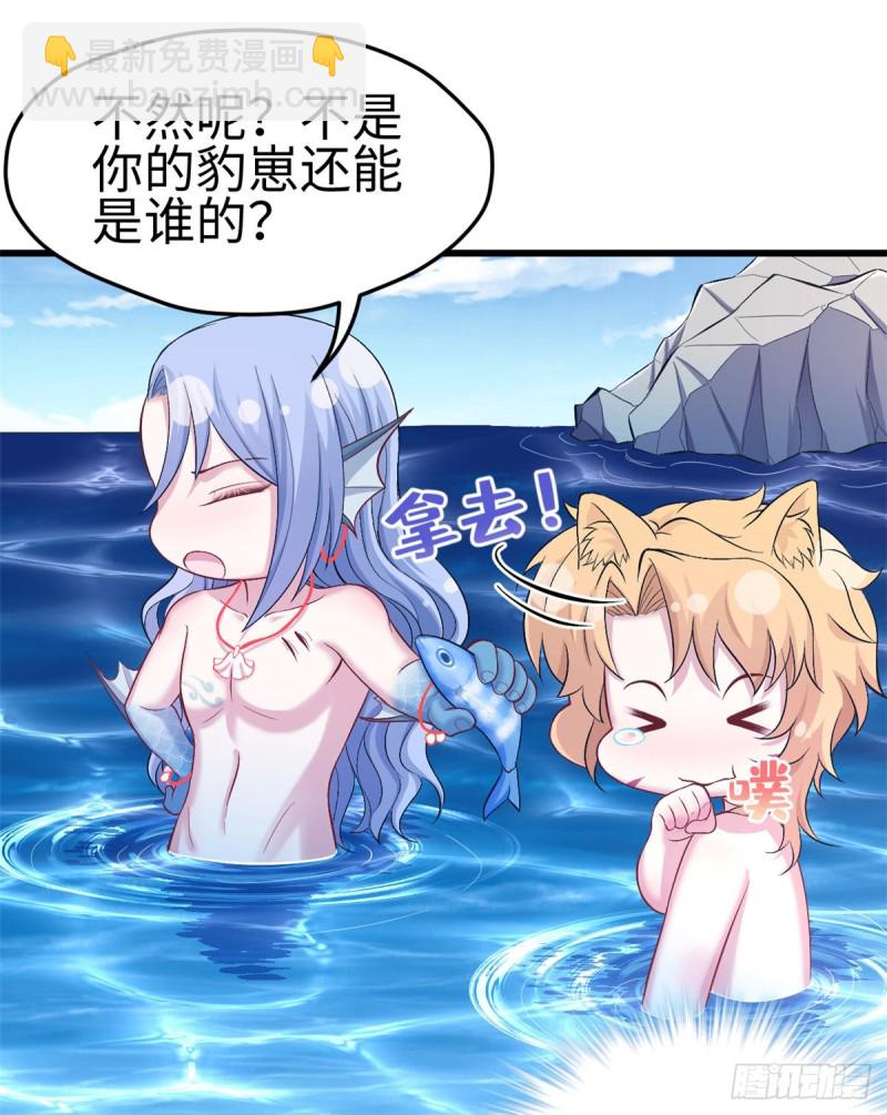 悠哉獸世：種種田，生生崽 - 第220話(1/2) - 3