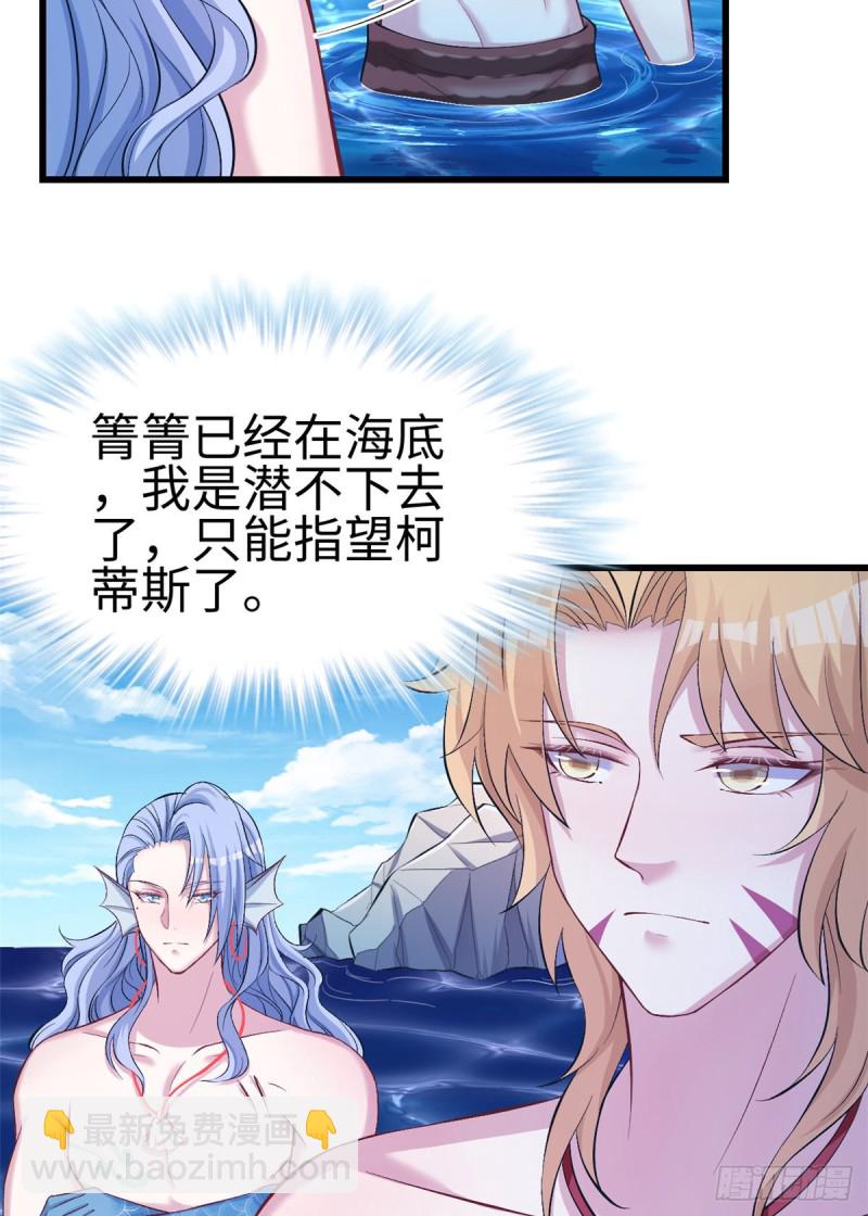 悠哉獸世：種種田，生生崽 - 第220話(1/2) - 5