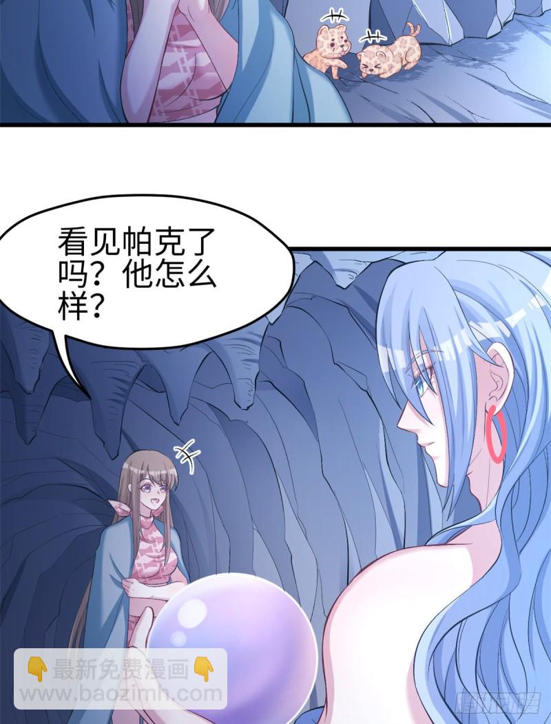 悠哉獸世：種種田，生生崽 - 第220話(1/2) - 8