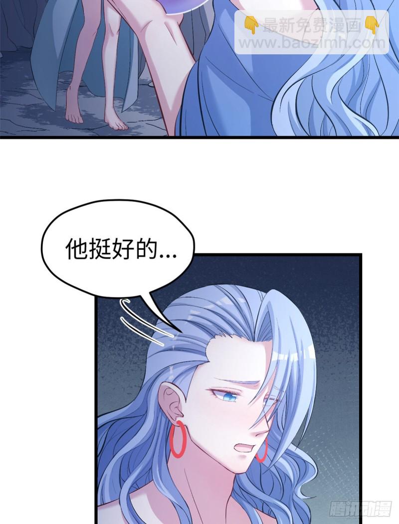 悠哉獸世：種種田，生生崽 - 第220話(1/2) - 1