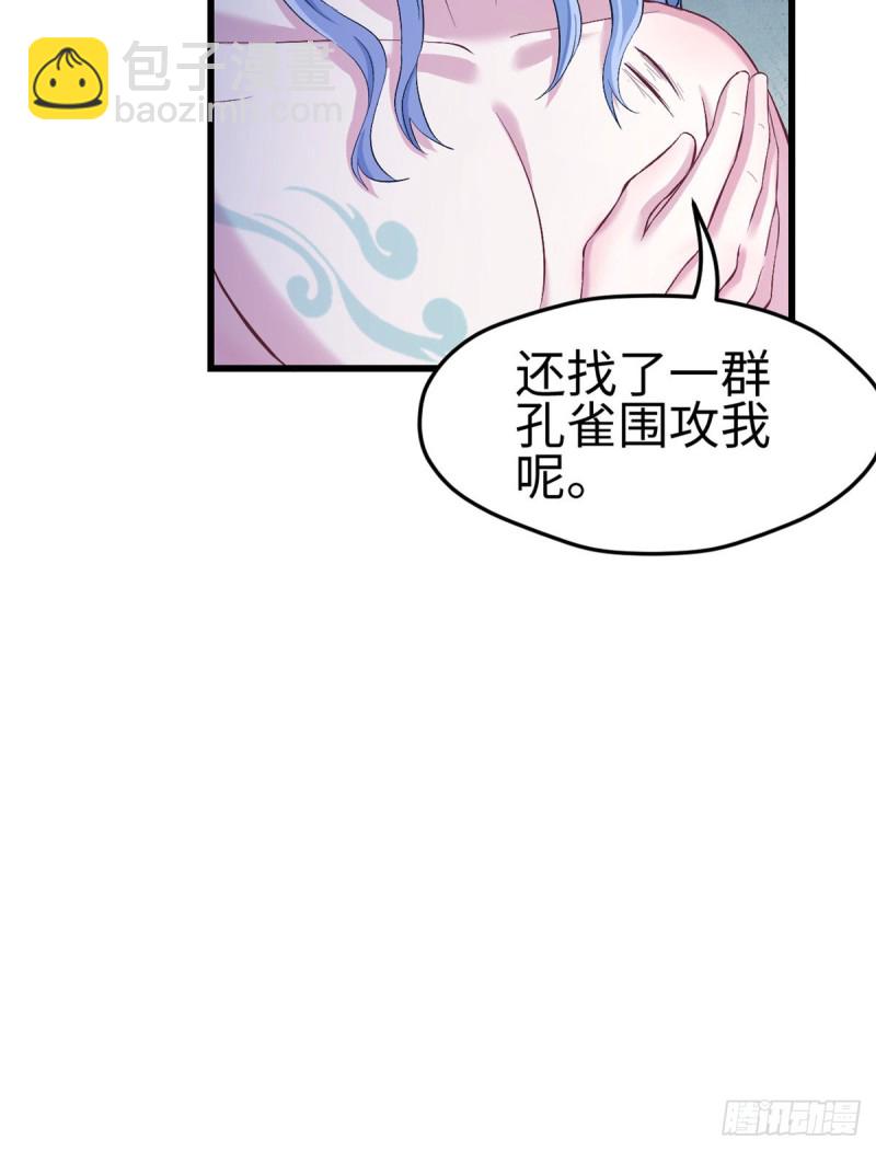 悠哉獸世：種種田，生生崽 - 第220話(1/2) - 2