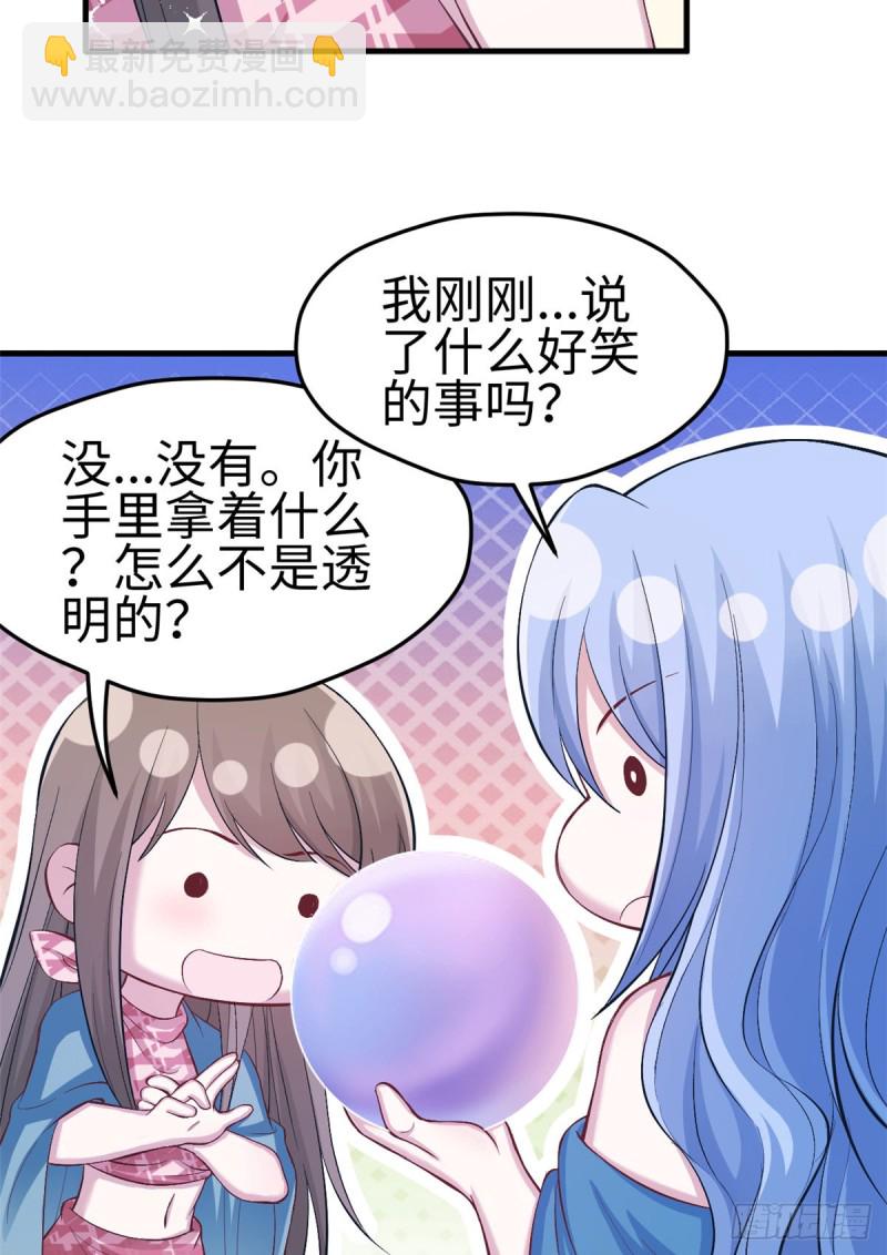 悠哉獸世：種種田，生生崽 - 第220話(1/2) - 6