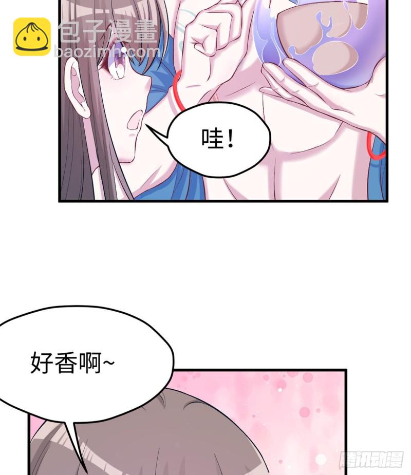 悠哉獸世：種種田，生生崽 - 第220話(1/2) - 8