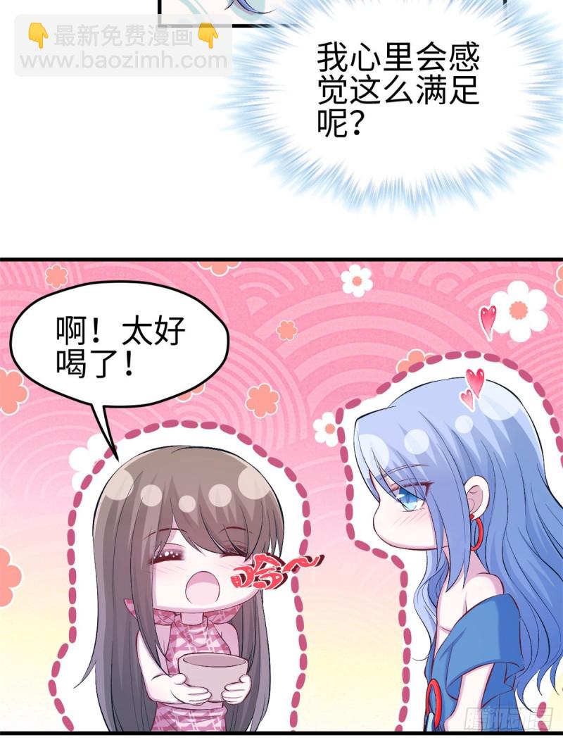 悠哉獸世：種種田，生生崽 - 第220話(1/2) - 4