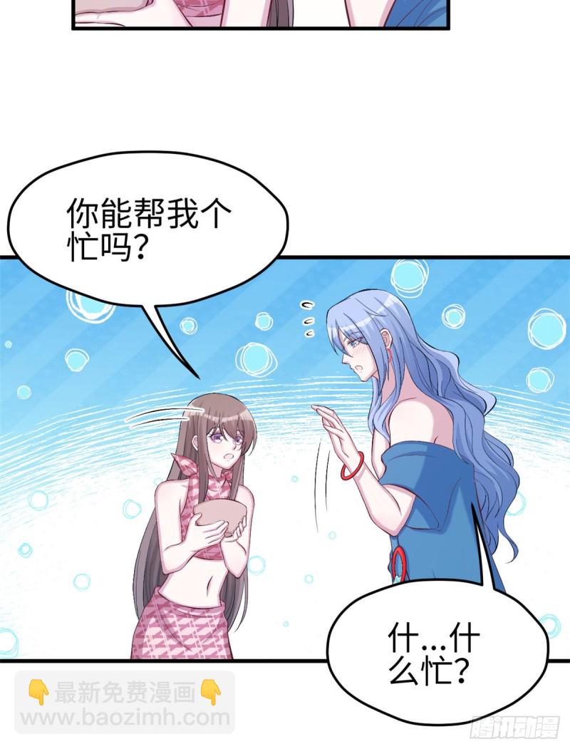 悠哉獸世：種種田，生生崽 - 第220話(1/2) - 6