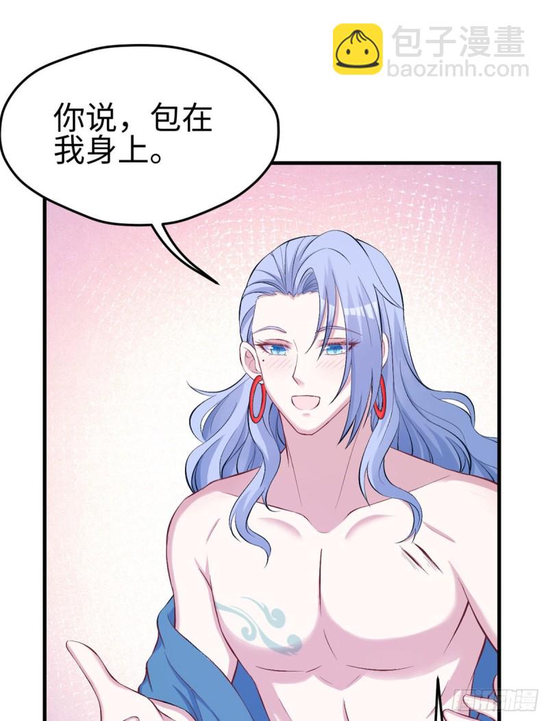 悠哉獸世：種種田，生生崽 - 第220話(1/2) - 7