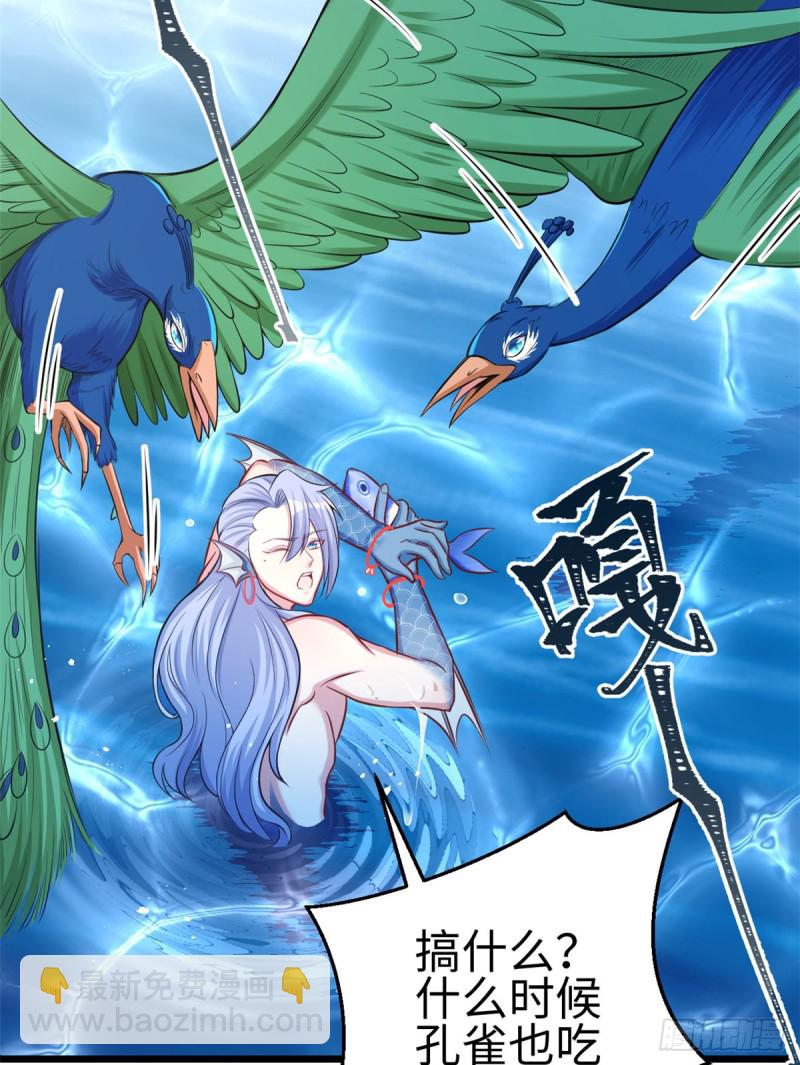 悠哉獸世：種種田，生生崽 - 第220話(1/2) - 5