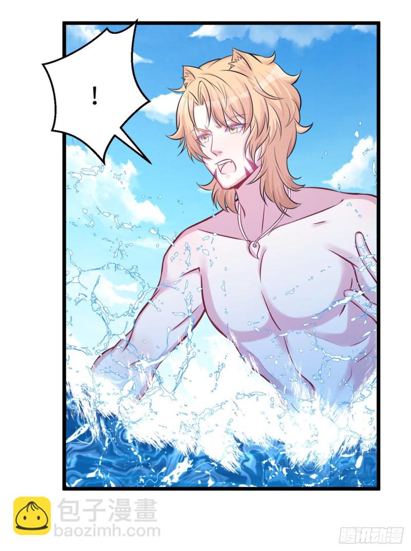 悠哉獸世：種種田，生生崽 - 第220話(1/2) - 7