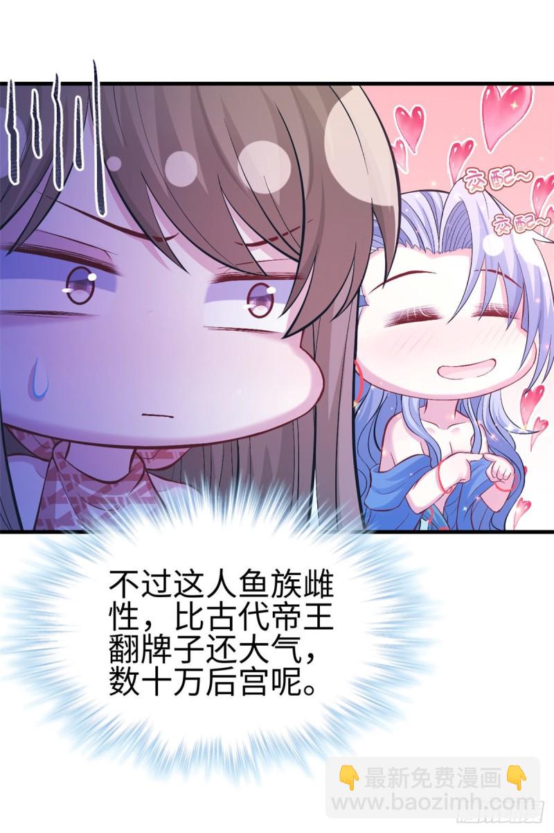 悠哉獸世：種種田，生生崽 - 第222話(1/2) - 3