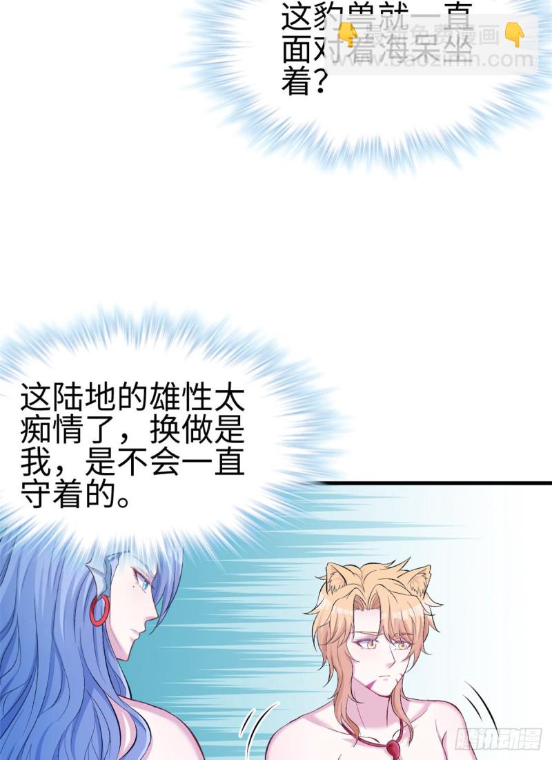 悠哉獸世：種種田，生生崽 - 第222話(1/2) - 5