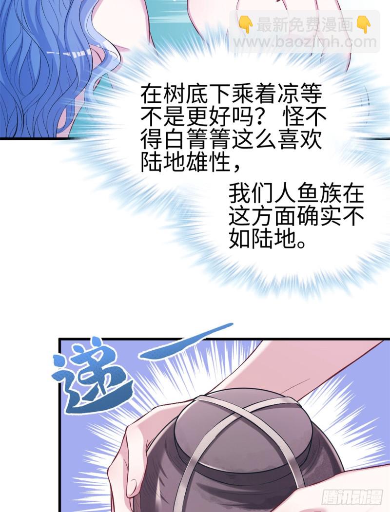 悠哉獸世：種種田，生生崽 - 第222話(1/2) - 6